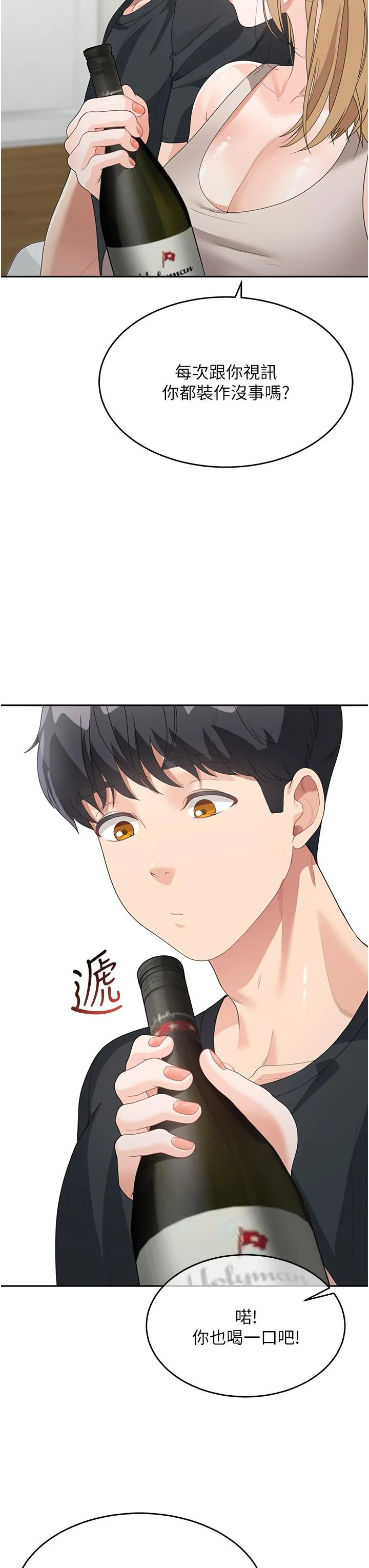 童颜继母 第6话-姐姐的热烈欢迎 第36页