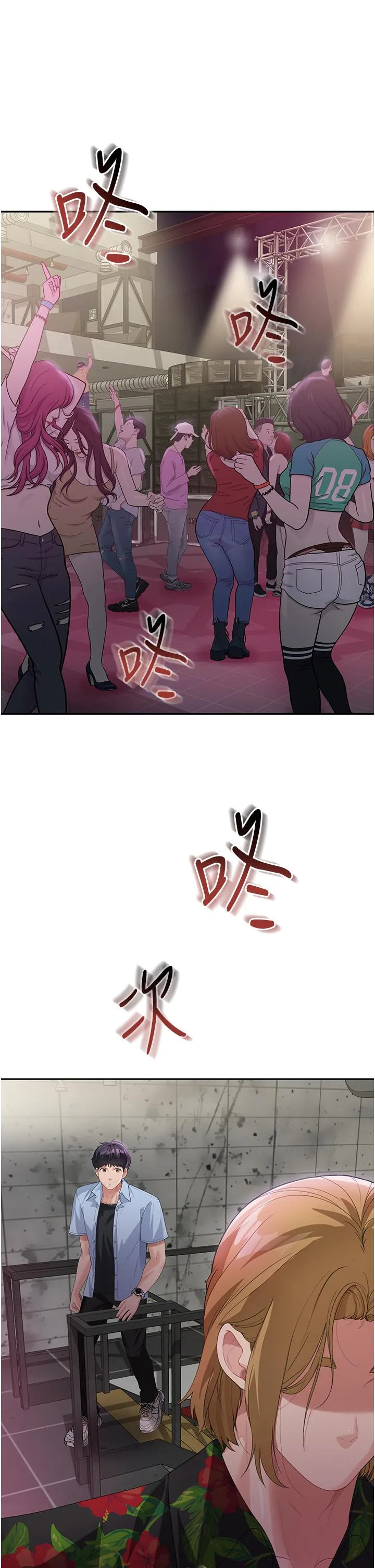 童颜继母 第6话-姐姐的热烈欢迎 第57页