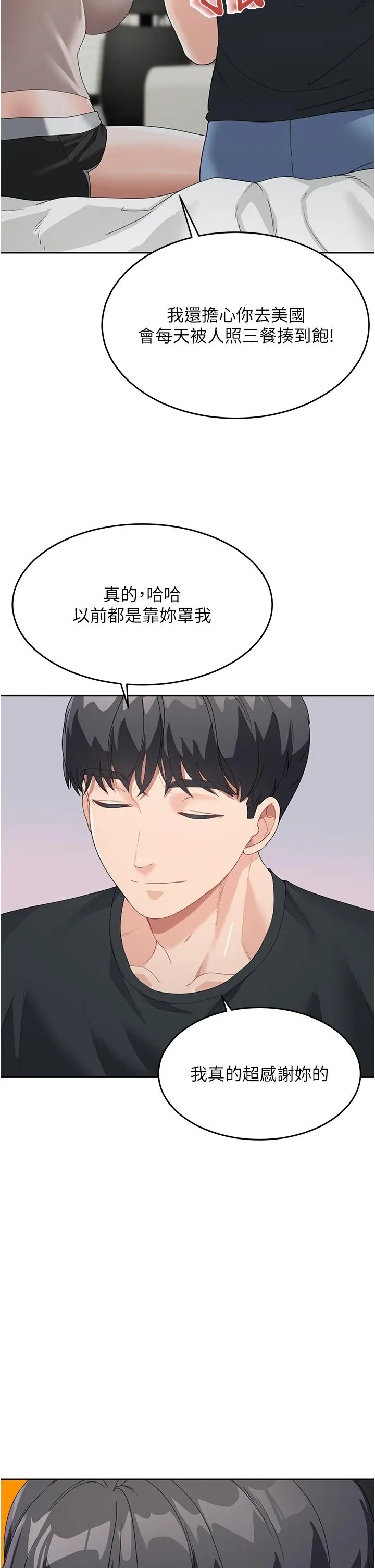 童颜继母 第6话-姐姐的热烈欢迎 第40页