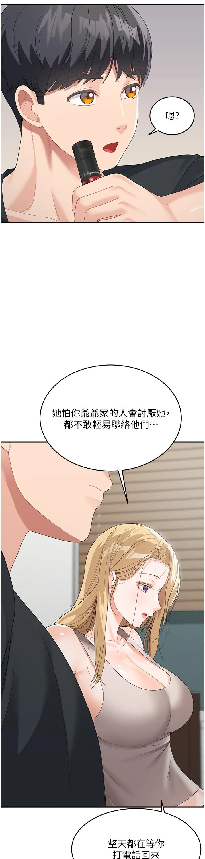 童颜继母 第6话-姐姐的热烈欢迎 第42页