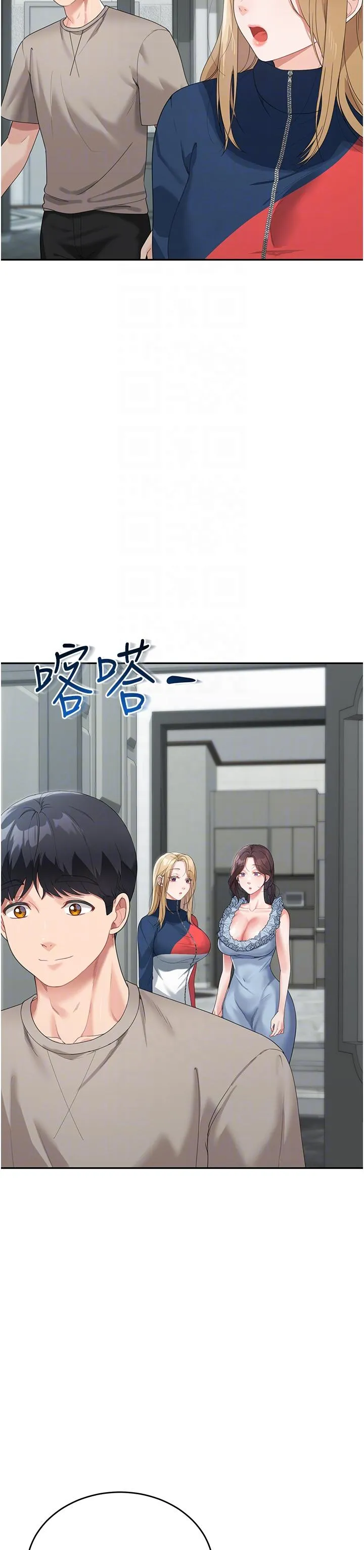 童颜继母 第6话-姐姐的热烈欢迎 第26页