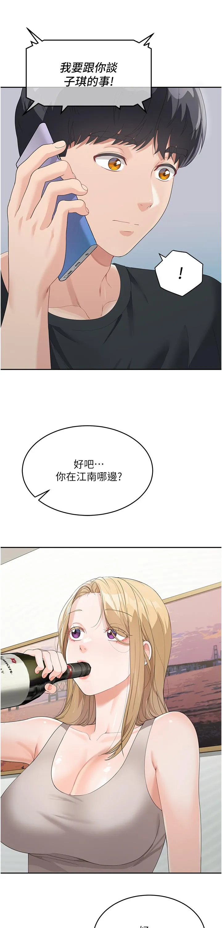 童颜继母 第6话-姐姐的热烈欢迎 第49页
