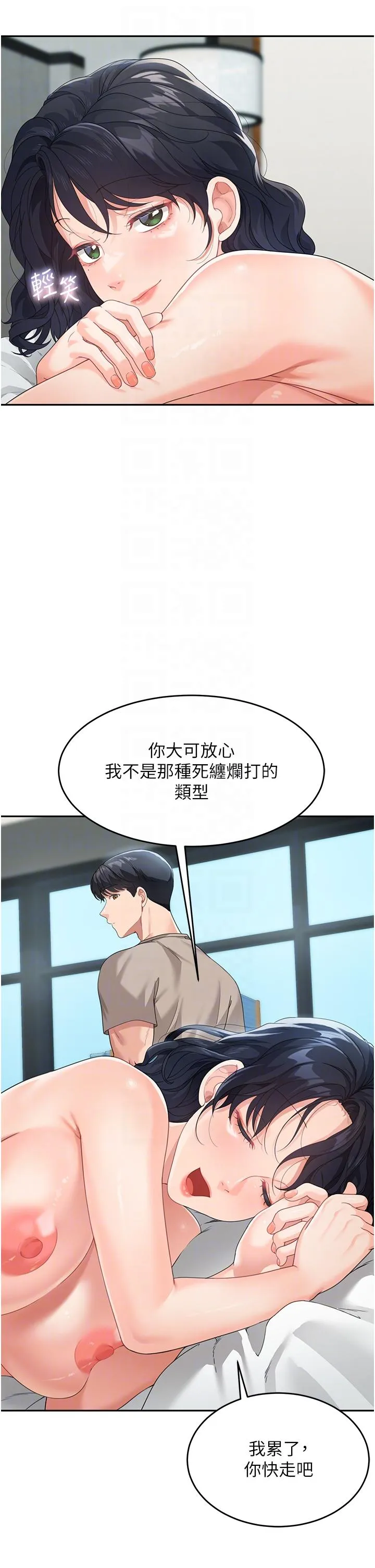 童颜继母 第6话-姐姐的热烈欢迎 第14页