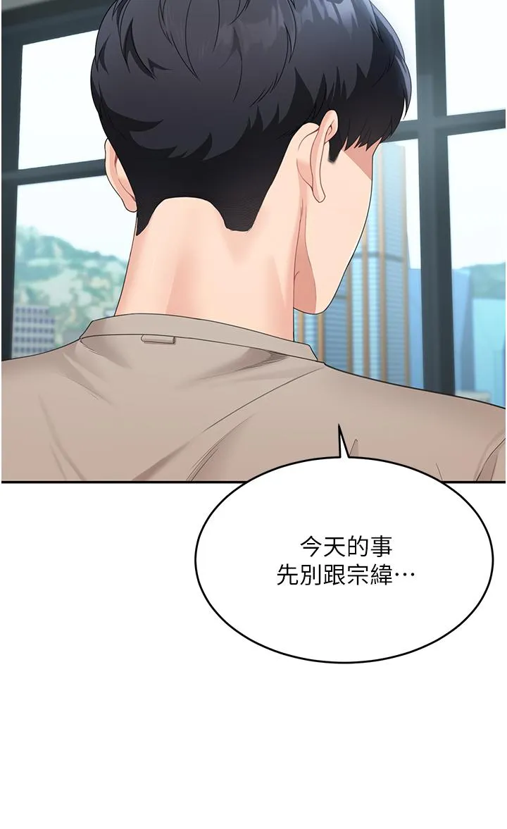 童颜继母 第6话-姐姐的热烈欢迎 第13页