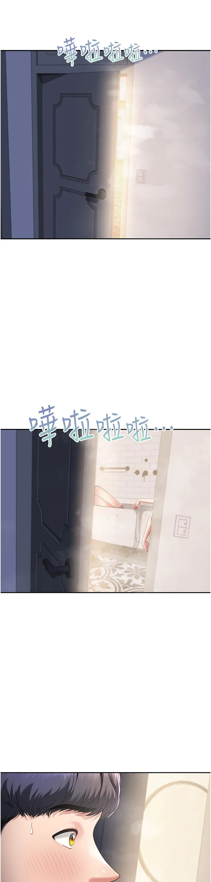 童颜继母 第3话-和我做爱会更爽 第43页