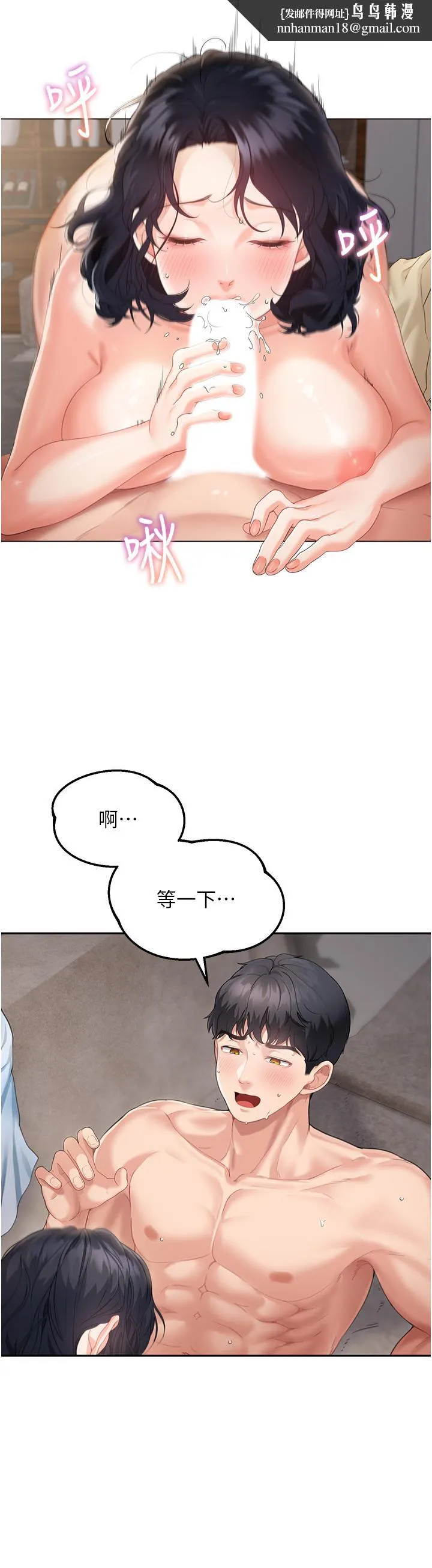 童颜继母 第3话-和我做爱会更爽 第23页