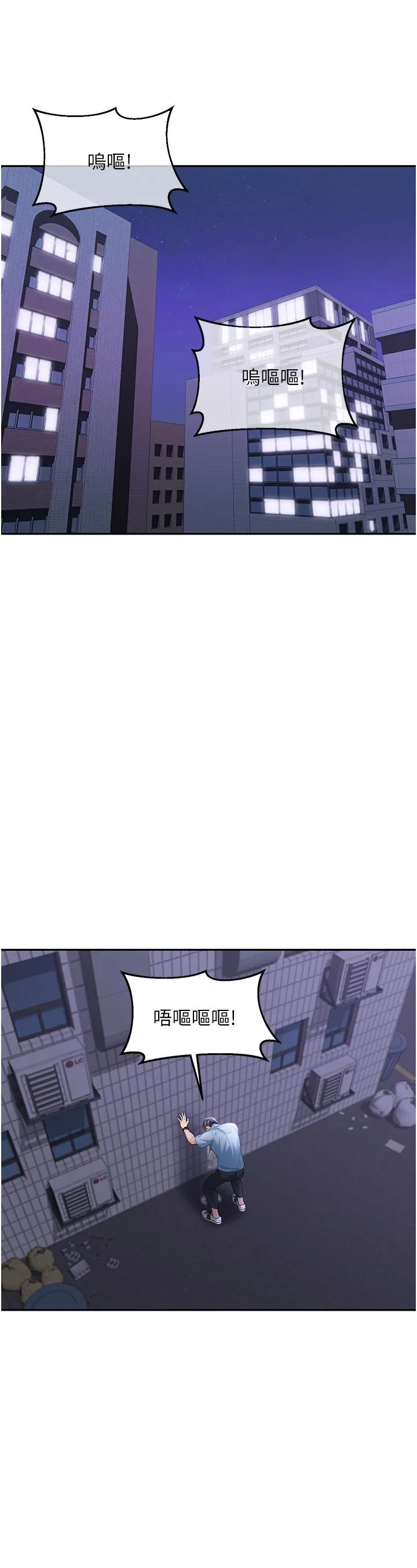 童颜继母 第3话-和我做爱会更爽 第37页