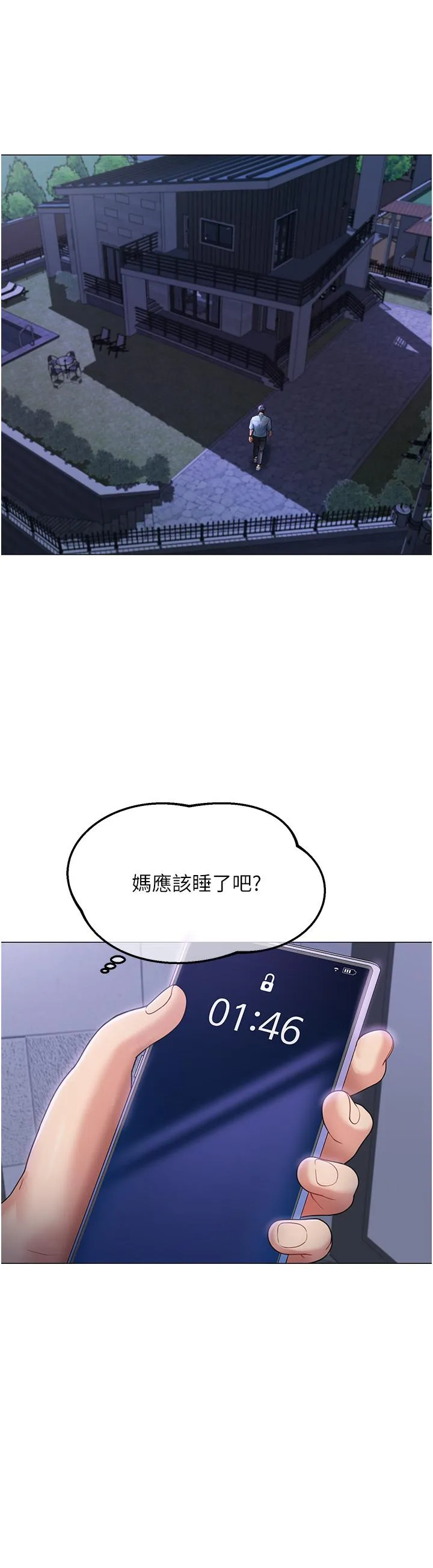 童颜继母 第3话-和我做爱会更爽 第39页