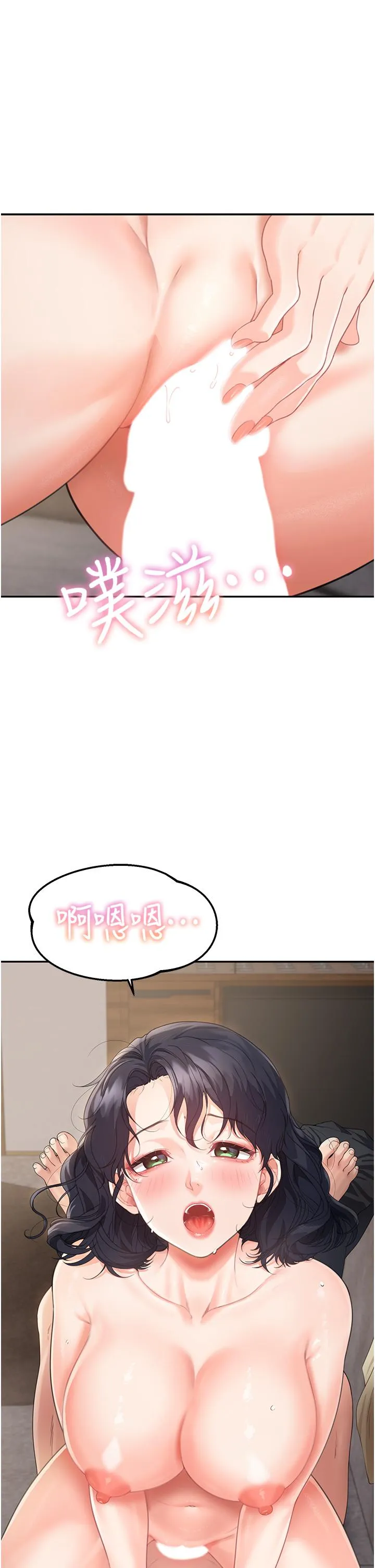 童颜继母 第3话-和我做爱会更爽 第27页