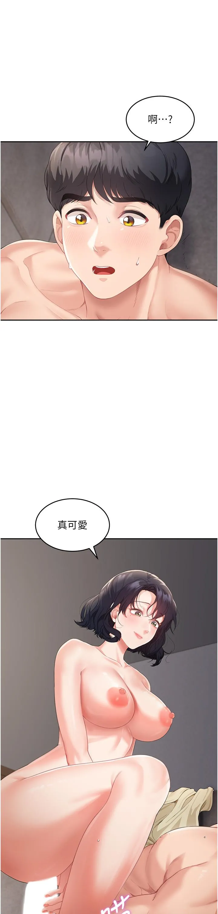 童颜继母 第3话-和我做爱会更爽 第25页