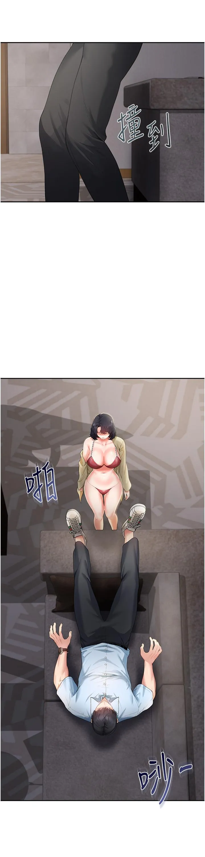 童颜继母 第3话-和我做爱会更爽 第13页