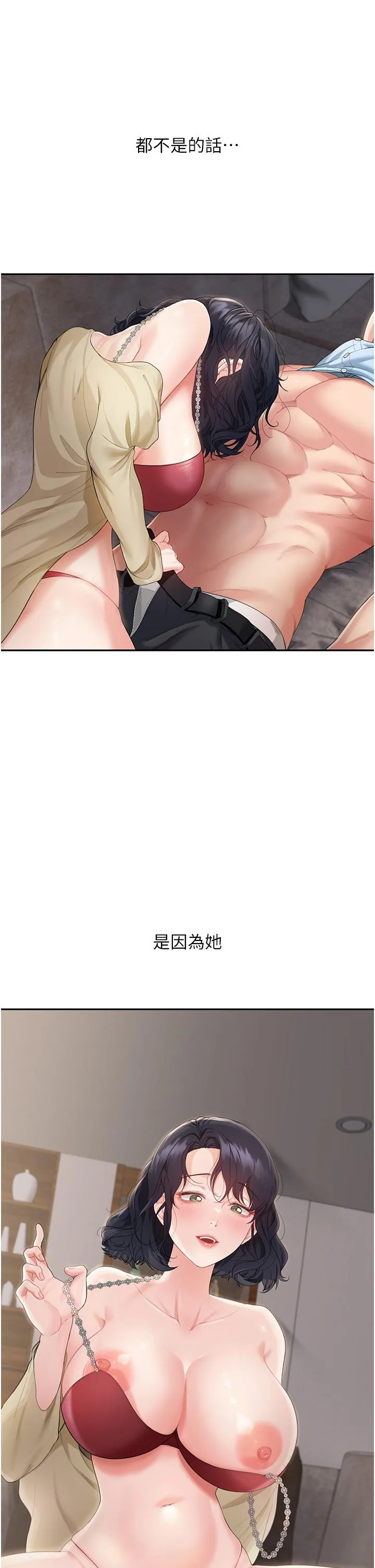 童颜继母 第3话-和我做爱会更爽 第20页