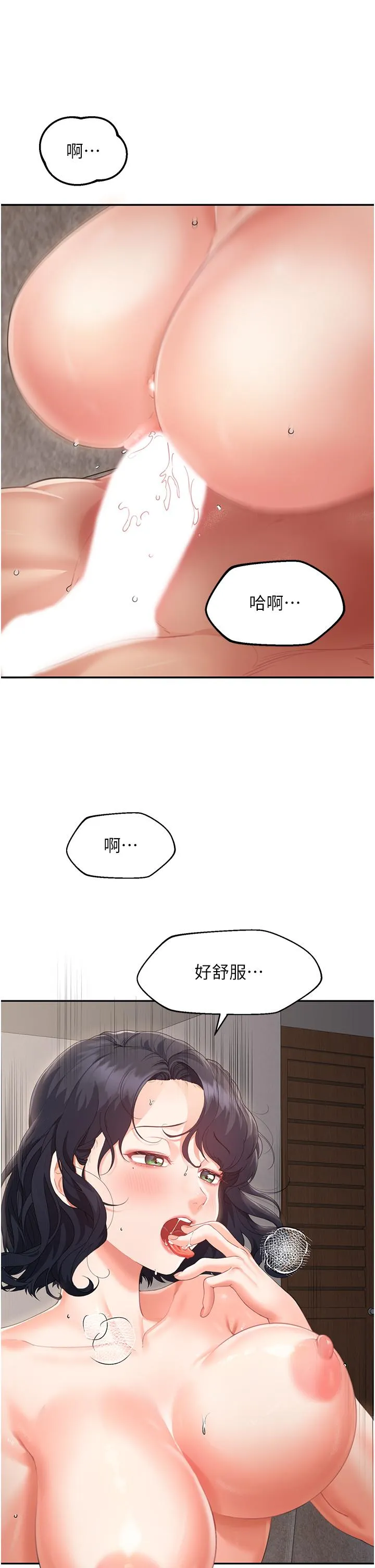 童颜继母 第3话-和我做爱会更爽 第29页