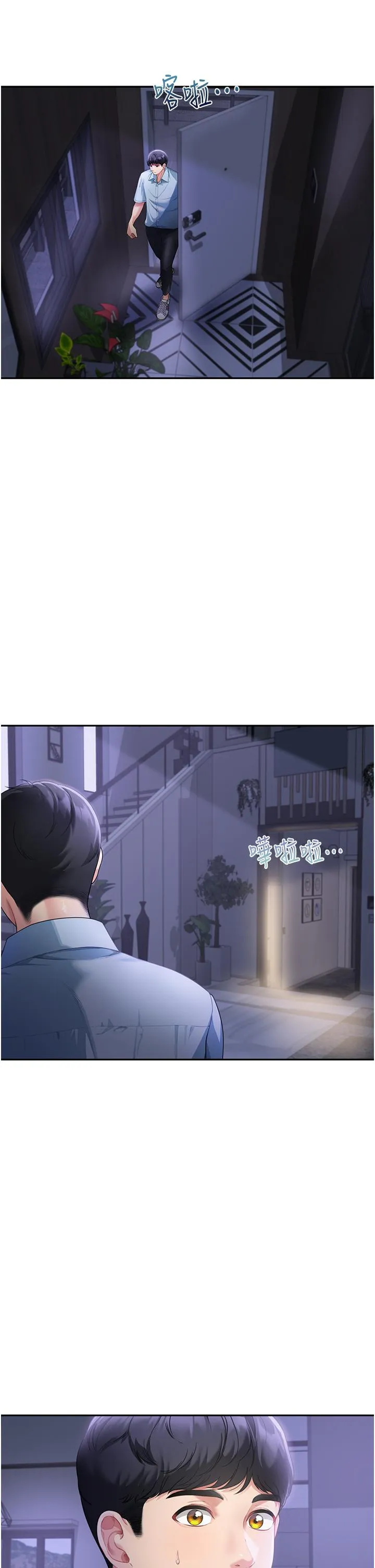 童颜继母 第3话-和我做爱会更爽 第40页