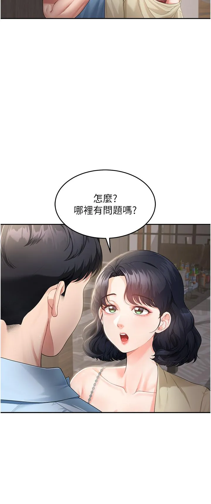 童颜继母 第3话-和我做爱会更爽 第5页