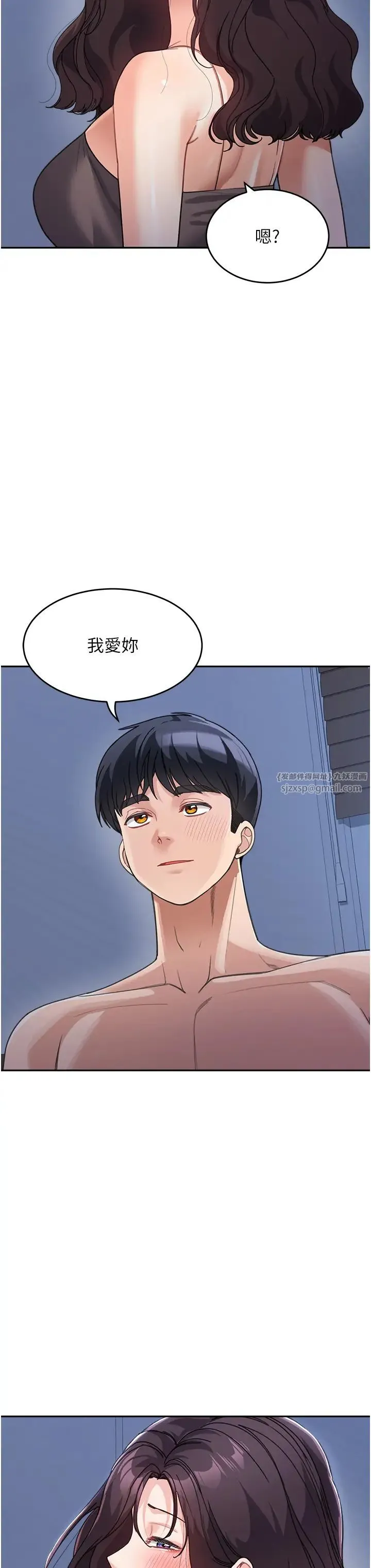 童颜继母 第34話-跟繼母大玩窒息play 第37页