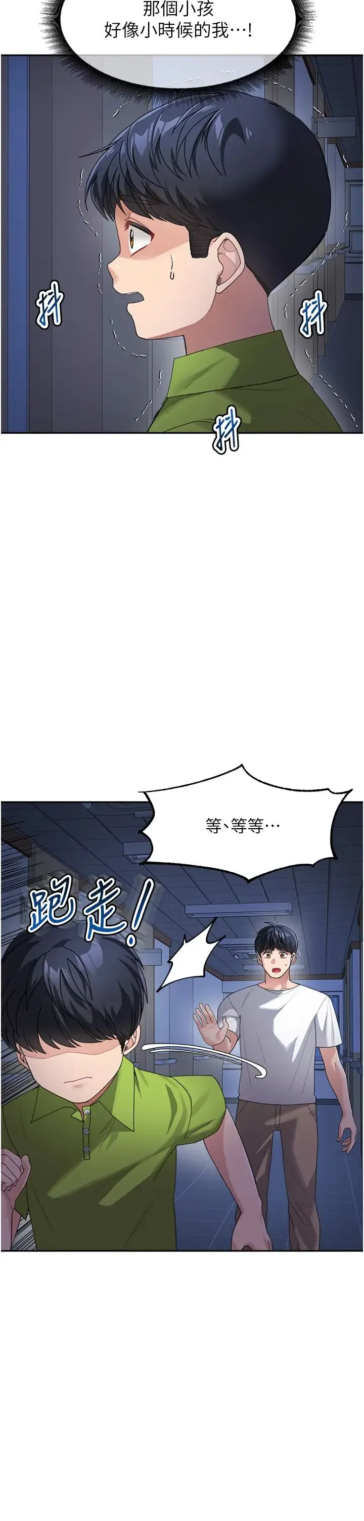 童颜继母 第34話-跟繼母大玩窒息play 第25页