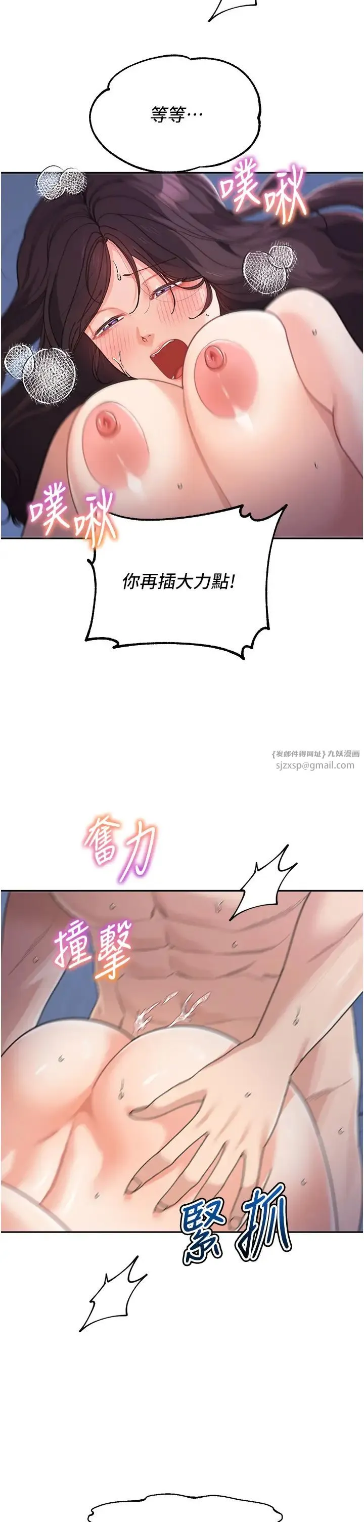 童颜继母 第34話-跟繼母大玩窒息play 第15页