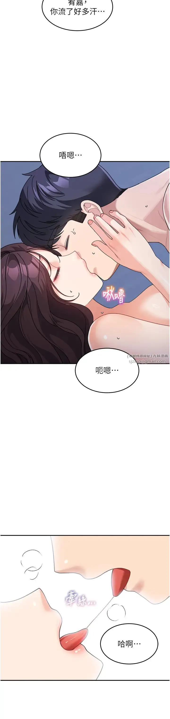 童颜继母 第34話-跟繼母大玩窒息play 第19页