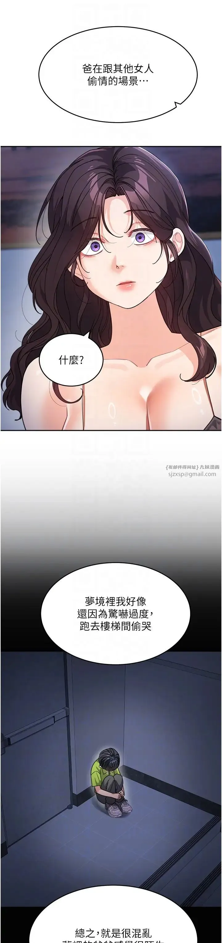 童颜继母 第34話-跟繼母大玩窒息play 第32页