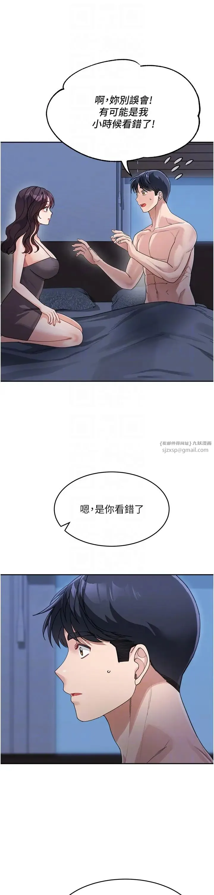 童颜继母 第34話-跟繼母大玩窒息play 第34页