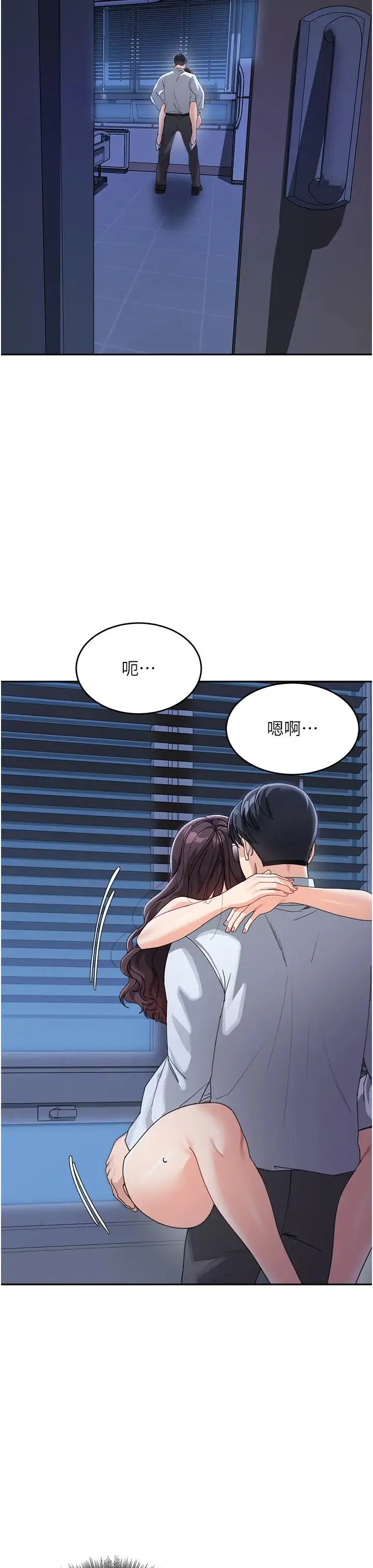 童颜继母 第34話-跟繼母大玩窒息play 第27页