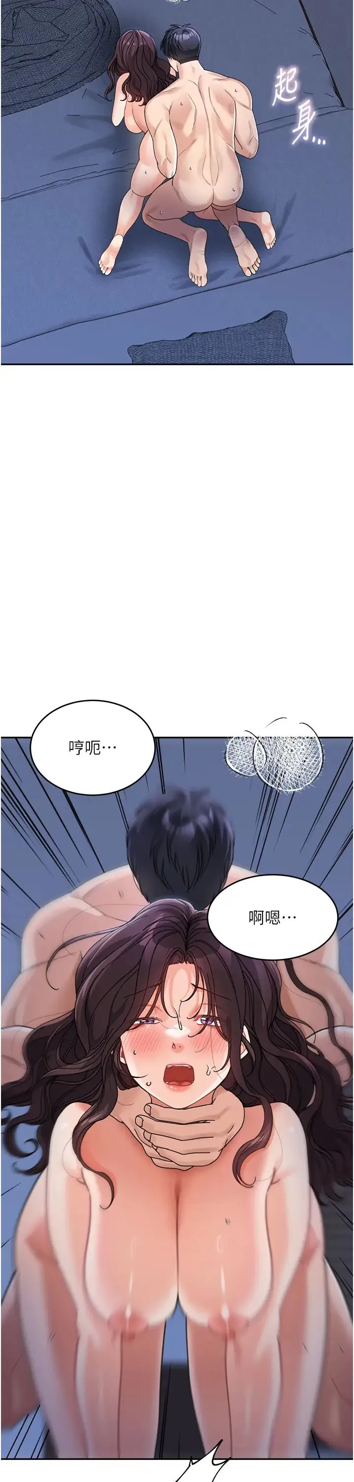 童颜继母 第34話-跟繼母大玩窒息play 第8页