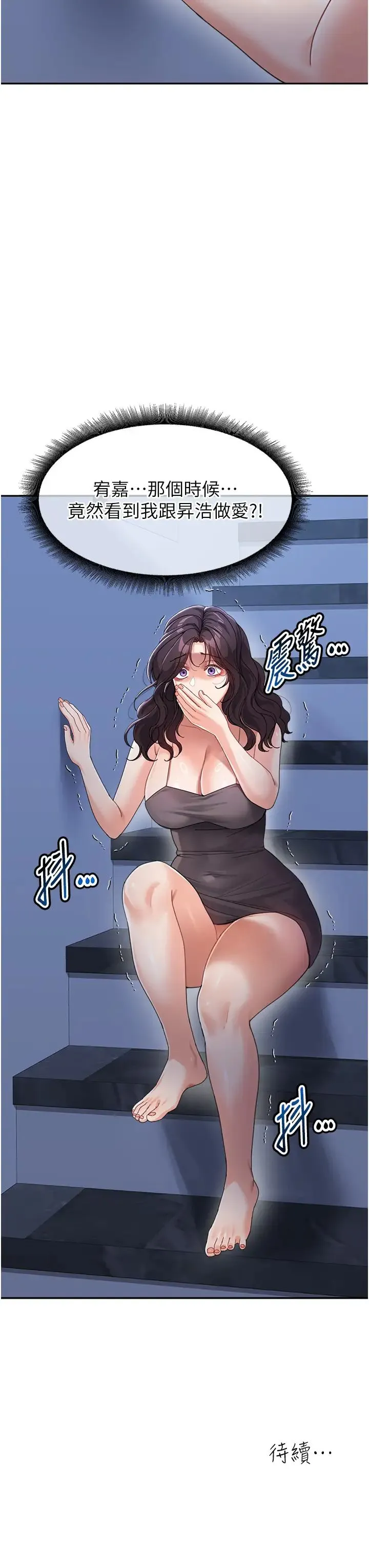 童颜继母 第34話-跟繼母大玩窒息play 第41页