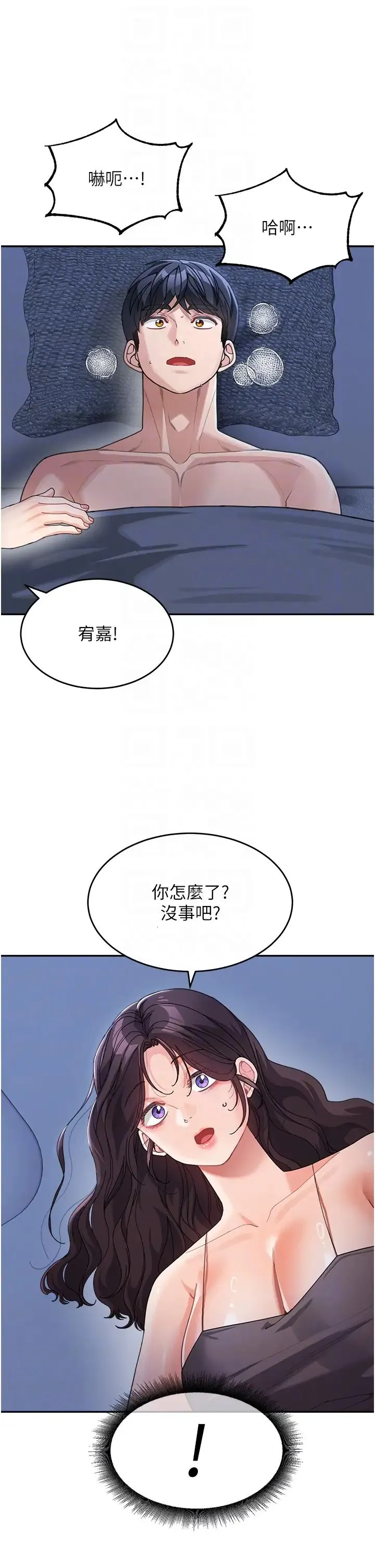童颜继母 第34話-跟繼母大玩窒息play 第30页