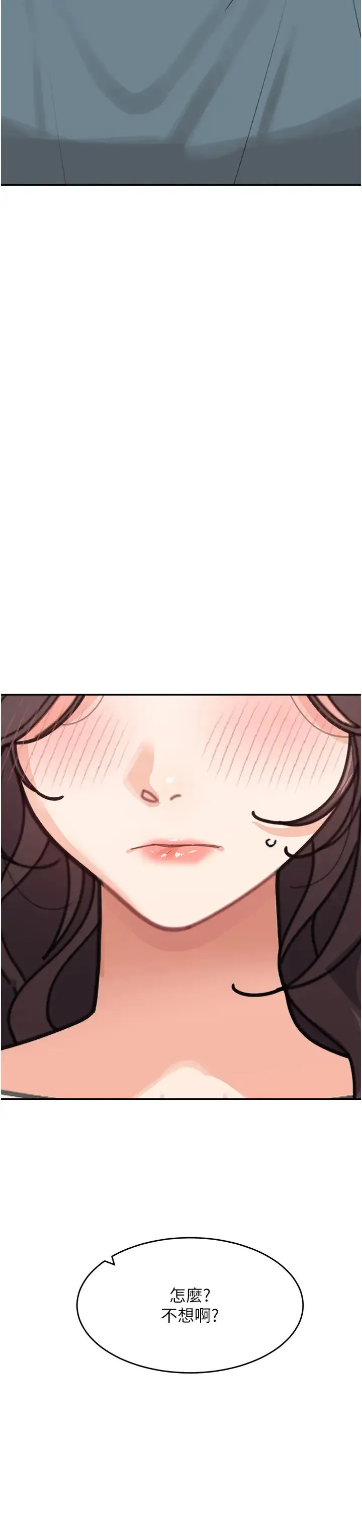 童颜继母 第46話-跟我爸做也這麼爽嗎? 第16页