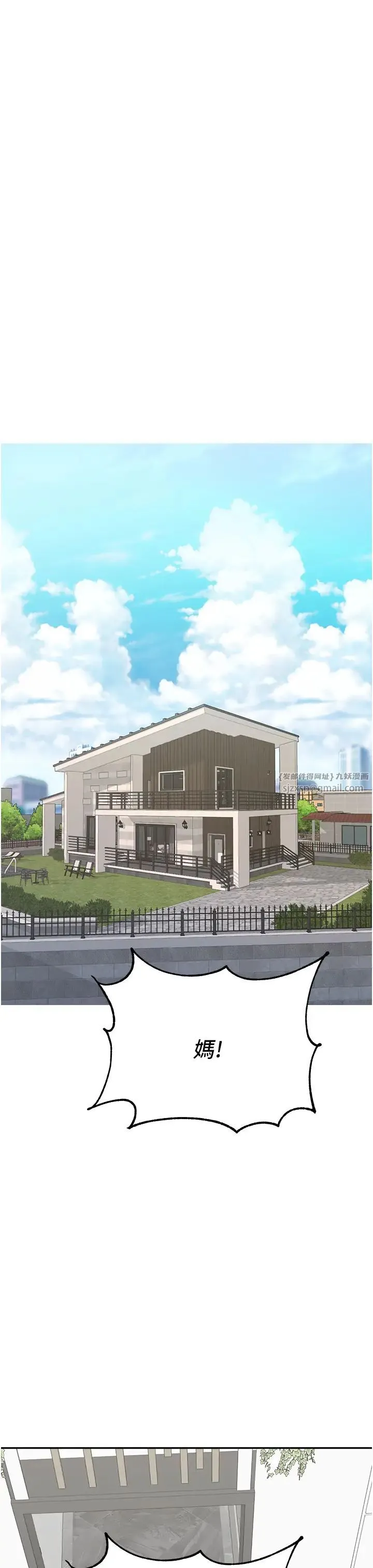 童颜继母 第46話-跟我爸做也這麼爽嗎? 第44页