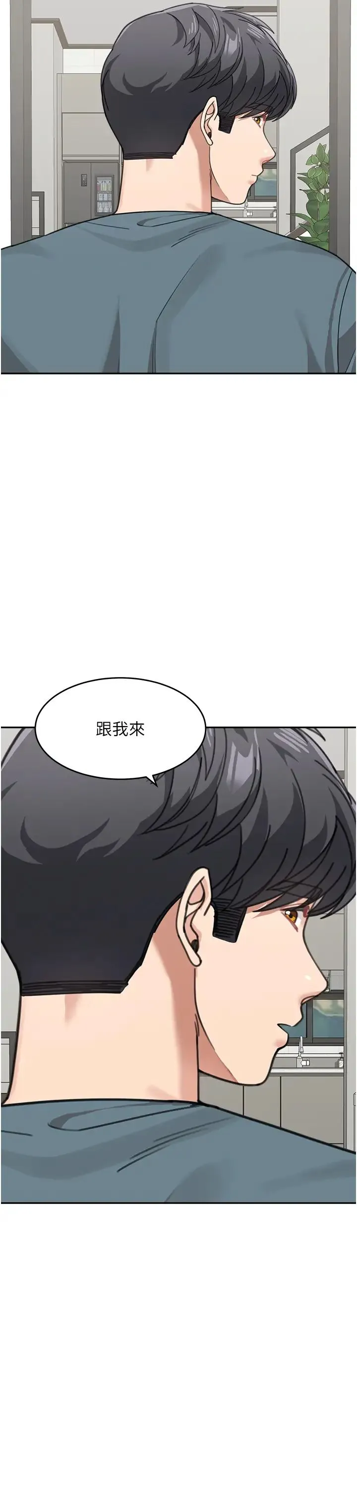 童颜继母 第46話-跟我爸做也這麼爽嗎? 第13页