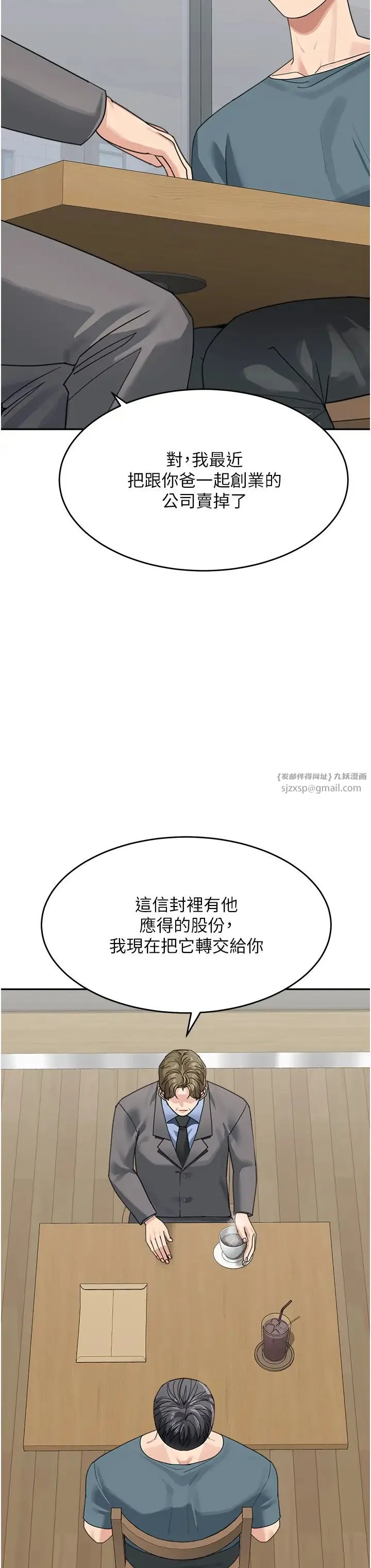童颜继母 第46話-跟我爸做也這麼爽嗎? 第37页