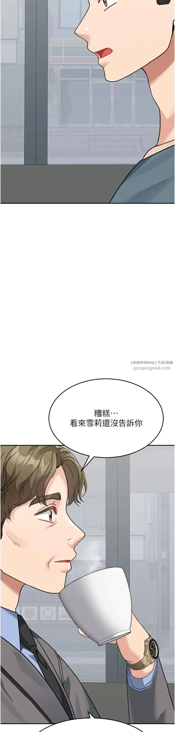 童颜继母 第46話-跟我爸做也這麼爽嗎? 第36页