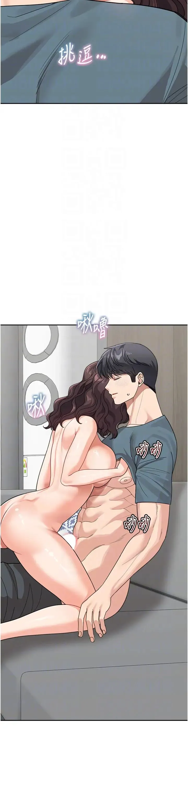 童颜继母 第46話-跟我爸做也這麼爽嗎? 第24页