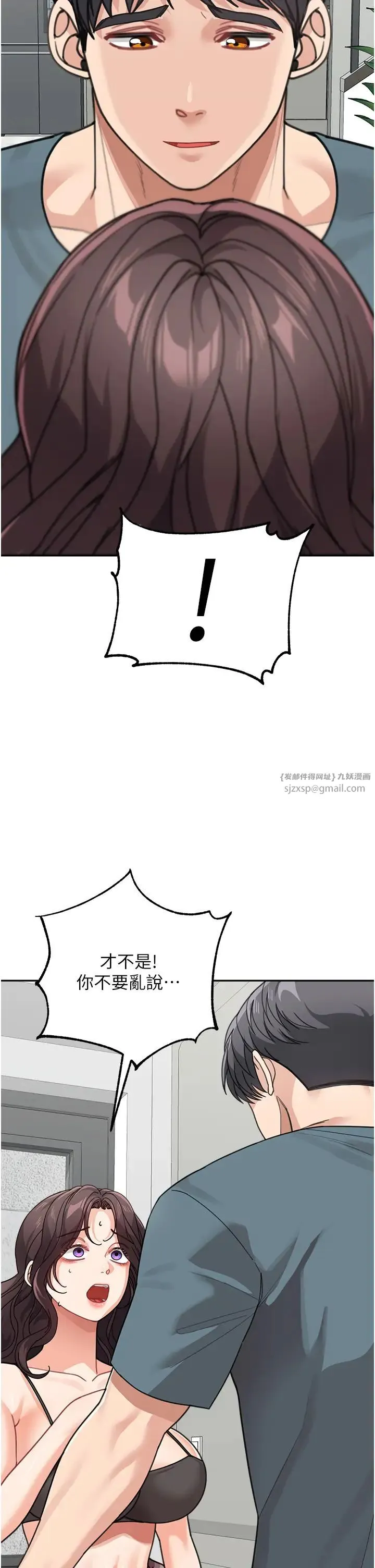 童颜继母 第46話-跟我爸做也這麼爽嗎? 第8页
