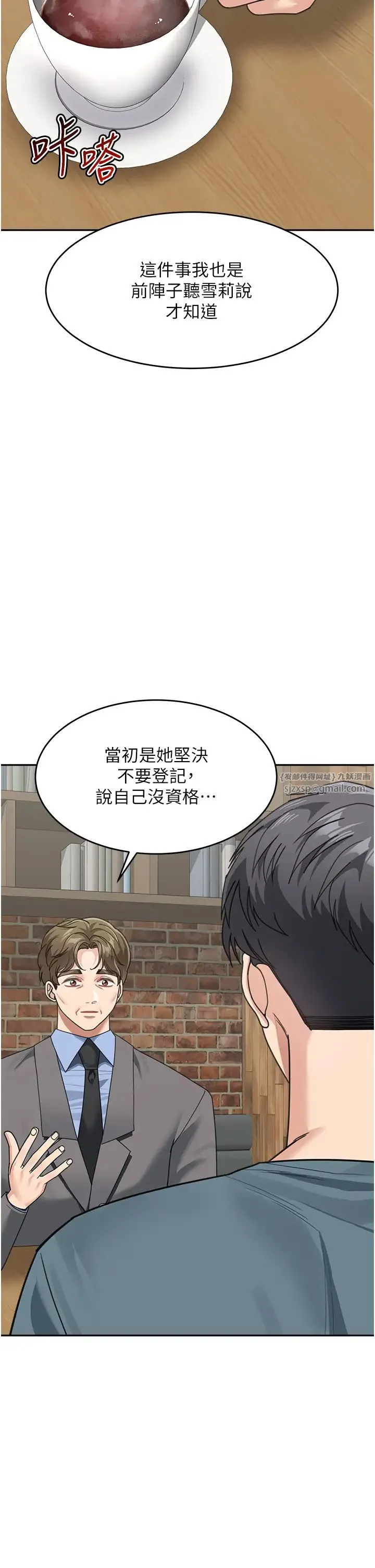 童颜继母 第46話-跟我爸做也這麼爽嗎? 第41页