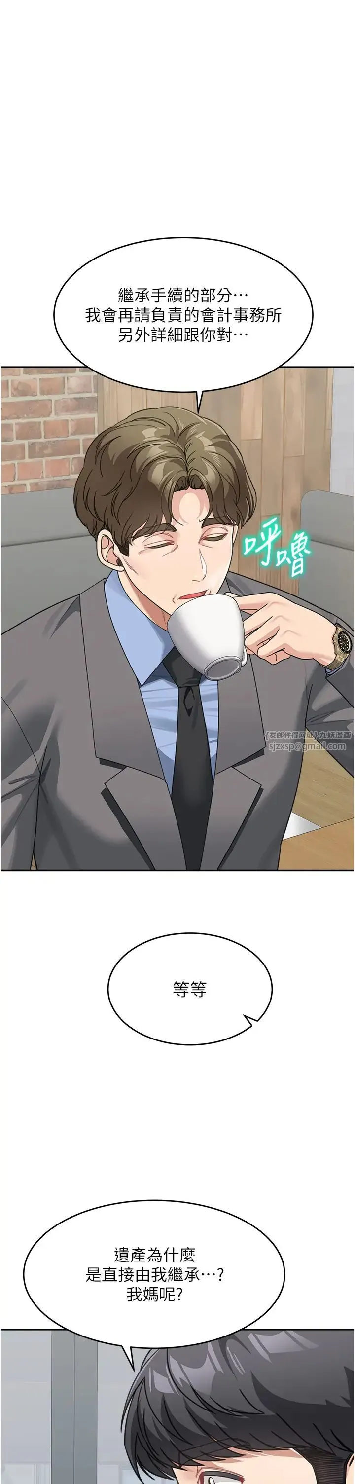 童颜继母 第46話-跟我爸做也這麼爽嗎? 第39页