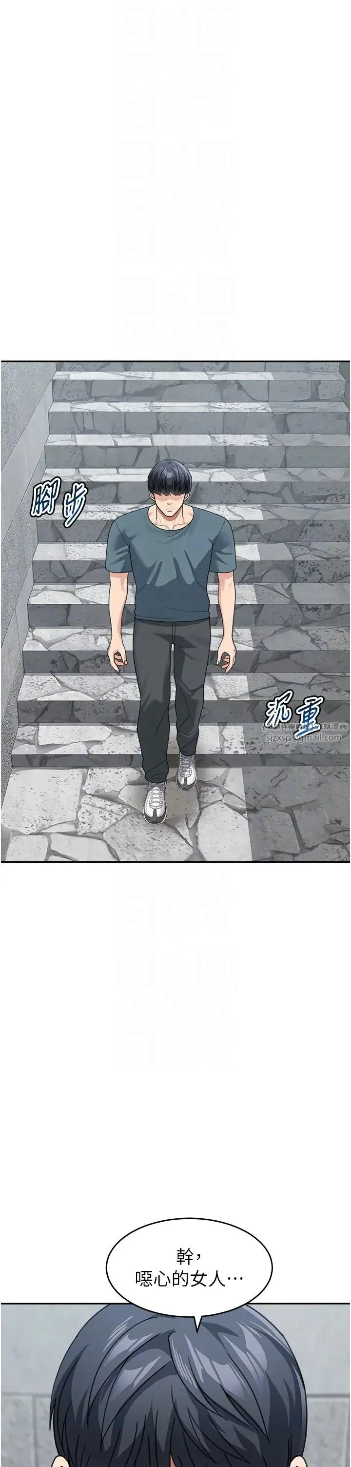 童颜继母 第46話-跟我爸做也這麼爽嗎? 第30页