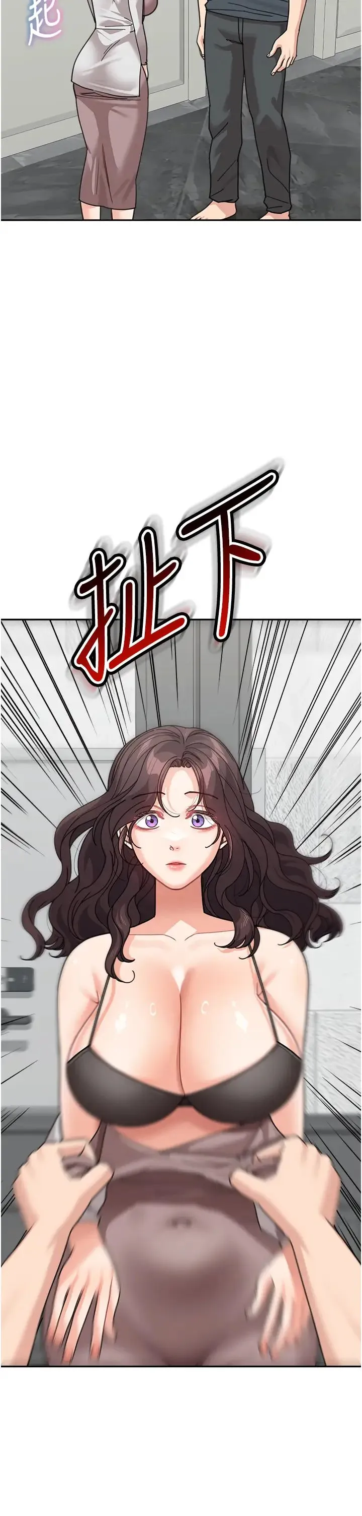 童颜继母 第46話-跟我爸做也這麼爽嗎? 第2页