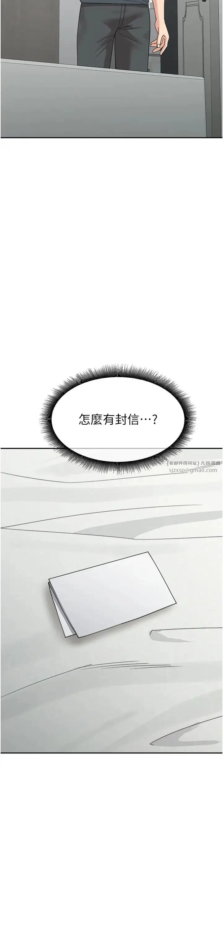 童颜继母 第46話-跟我爸做也這麼爽嗎? 第48页