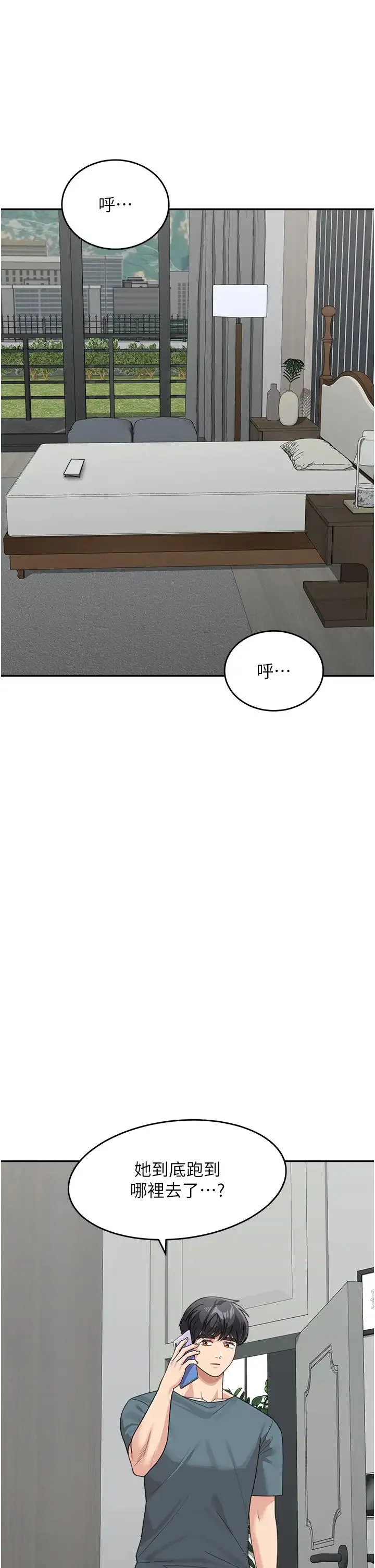 童颜继母 第46話-跟我爸做也這麼爽嗎? 第47页