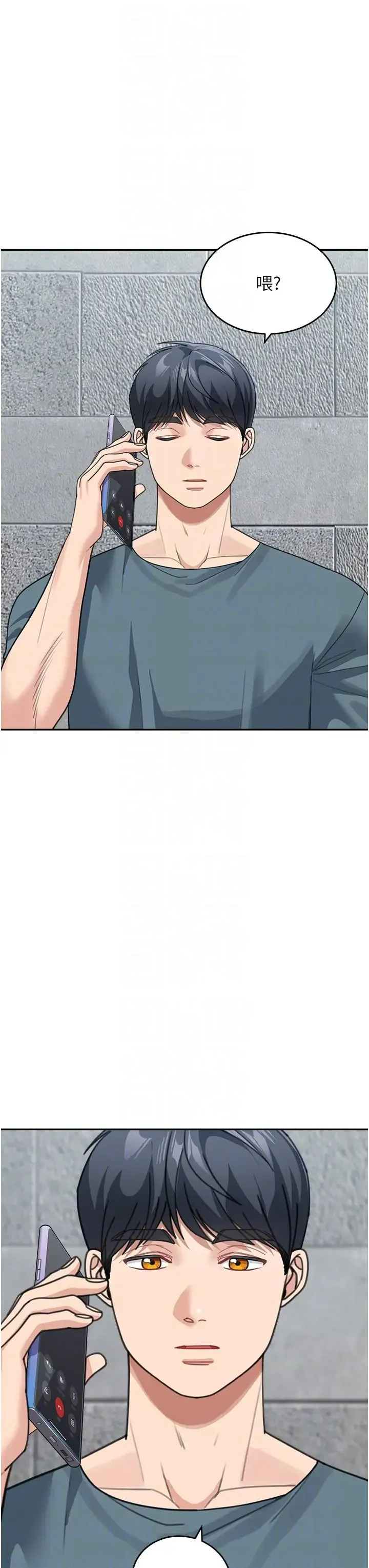 童颜继母 第46話-跟我爸做也這麼爽嗎? 第32页