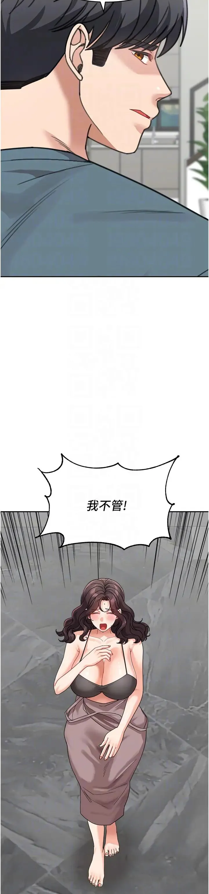 童颜继母 第46話-跟我爸做也這麼爽嗎? 第10页