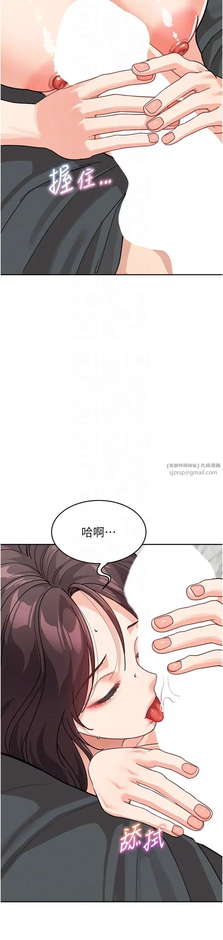 童颜继母 第46話-跟我爸做也這麼爽嗎? 第18页