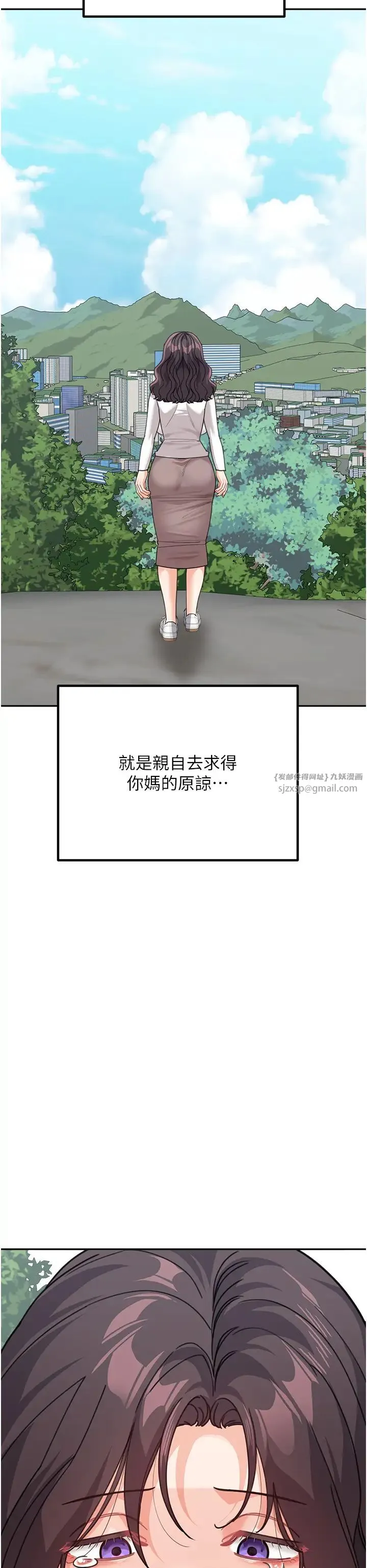 童颜继母 第46話-跟我爸做也這麼爽嗎? 第52页