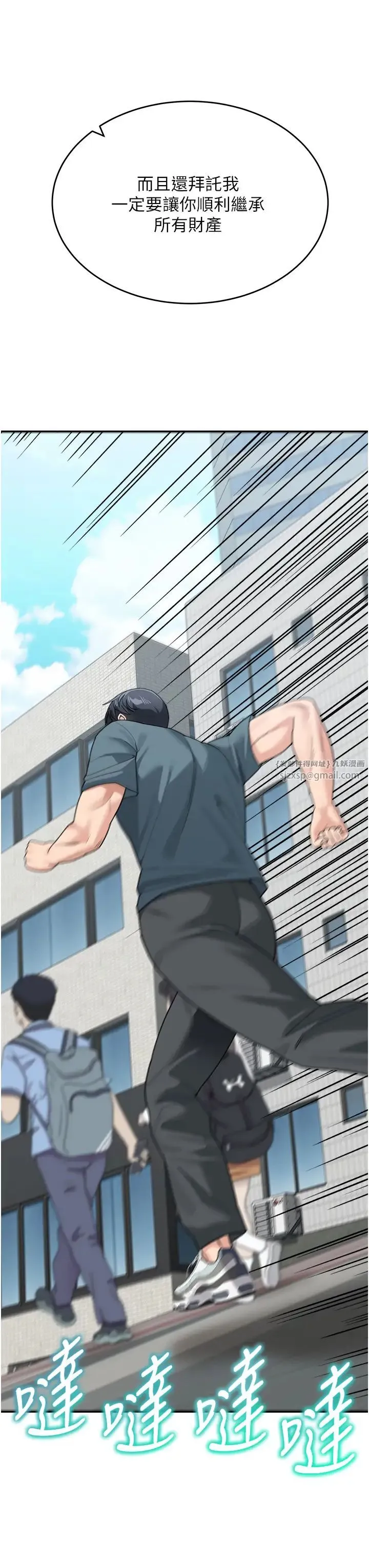 童颜继母 第46話-跟我爸做也這麼爽嗎? 第42页