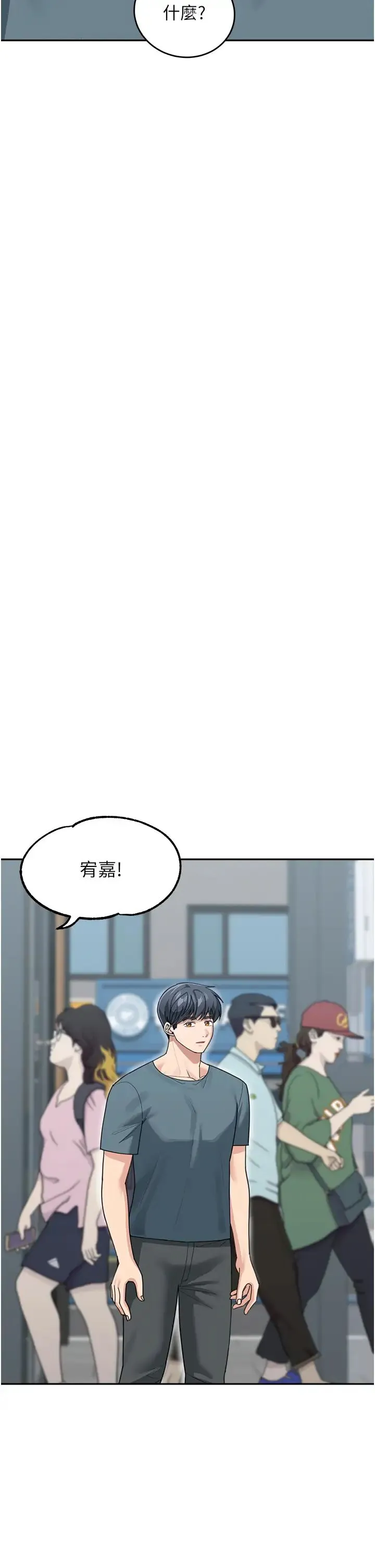 童颜继母 第46話-跟我爸做也這麼爽嗎? 第33页