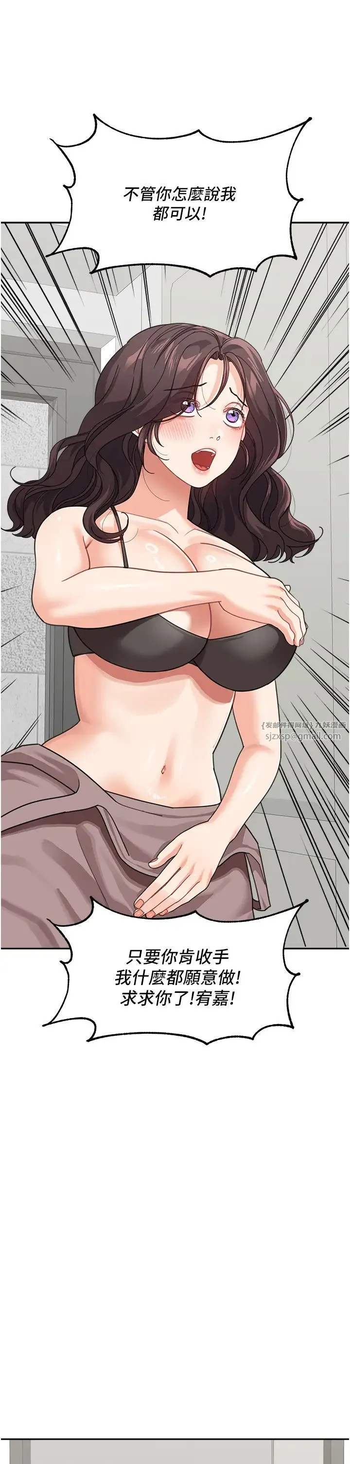 童颜继母 第46話-跟我爸做也這麼爽嗎? 第12页