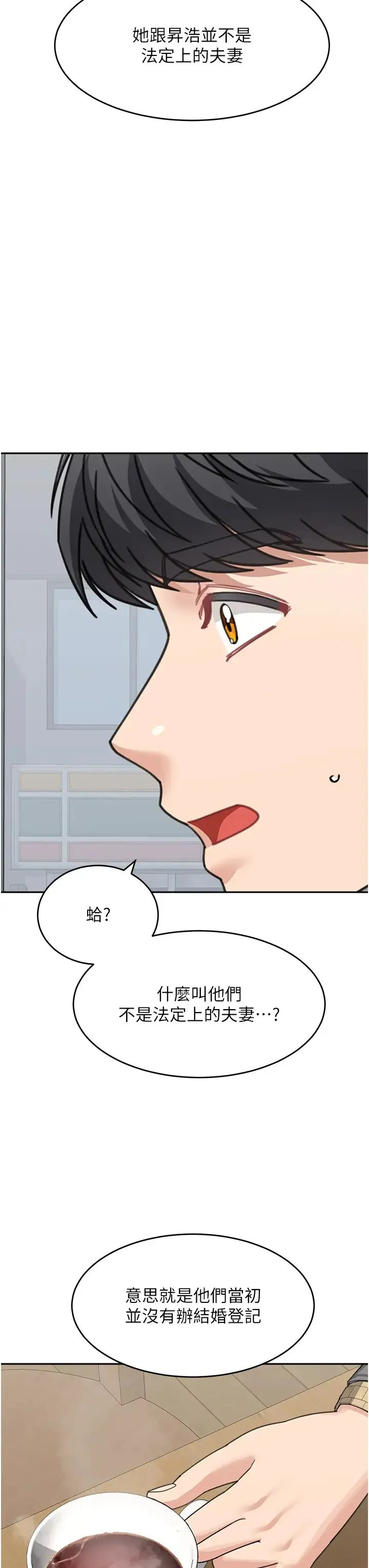 童颜继母 第46話-跟我爸做也這麼爽嗎? 第40页